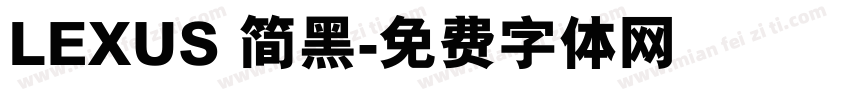 LEXUS 简黑字体转换